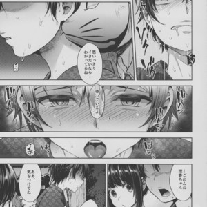 [Seki Sabato (Tsukuru)] Hanabi no Yoru no Himitsu [JP] – Gay Manga image 016.jpg