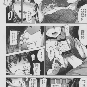 [Seki Sabato (Tsukuru)] Hanabi no Yoru no Himitsu [JP] – Gay Manga image 021.jpg