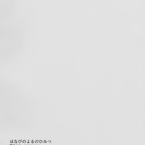 [Seki Sabato (Tsukuru)] Hanabi no Yoru no Himitsu [JP] – Gay Manga image 028.jpg