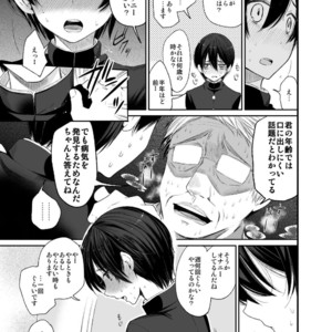 [Sakusaku Kangen Noushuku (Matashita Kintama)] Mesu Ochi Danmen Sex [JP] – Gay Manga image 006.jpg