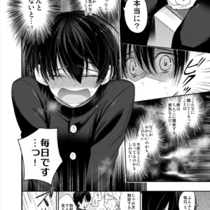 [Sakusaku Kangen Noushuku (Matashita Kintama)] Mesu Ochi Danmen Sex [JP] – Gay Manga image 007.jpg
