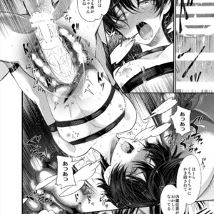 [Sakusaku Kangen Noushuku (Matashita Kintama)] Mesu Ochi Danmen Sex [JP] – Gay Manga image 015.jpg