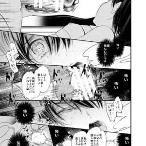 [Sakusaku Kangen Noushuku (Matashita Kintama)] Mesu Ochi Danmen Sex [JP] – Gay Manga image 016.jpg