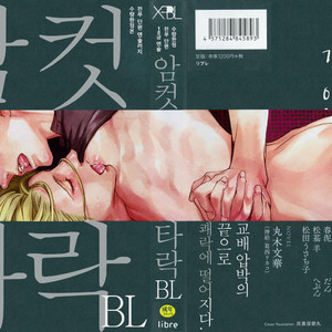 [Anthology] Mesu Ochi BL (c.1) [kr] – Gay Manga image 001.jpg
