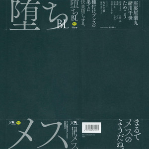 [Anthology] Mesu Ochi BL (c.1) [kr] – Gay Manga image 002.jpg