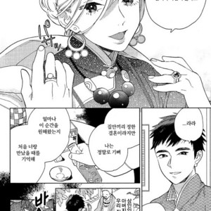 [Anthology] Mesu Ochi BL (c.1) [kr] – Gay Manga image 009.jpg