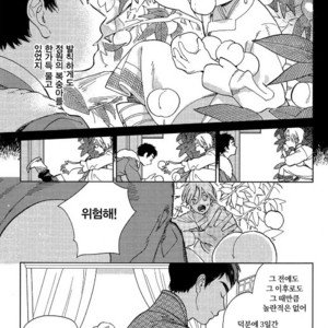 [Anthology] Mesu Ochi BL (c.1) [kr] – Gay Manga image 010.jpg
