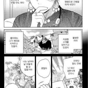 [Anthology] Mesu Ochi BL (c.1) [kr] – Gay Manga image 011.jpg