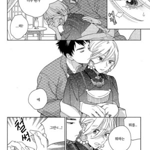 [Anthology] Mesu Ochi BL (c.1) [kr] – Gay Manga image 013.jpg