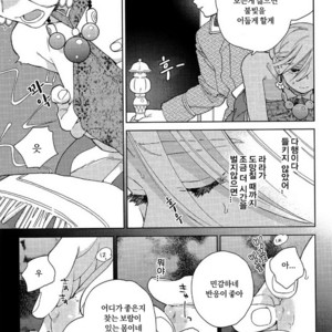 [Anthology] Mesu Ochi BL (c.1) [kr] – Gay Manga image 016.jpg