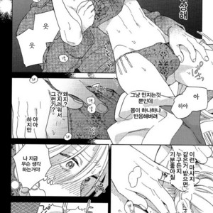 [Anthology] Mesu Ochi BL (c.1) [kr] – Gay Manga image 017.jpg