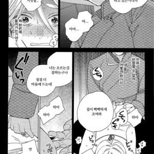 [Anthology] Mesu Ochi BL (c.1) [kr] – Gay Manga image 019.jpg