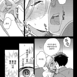 [Anthology] Mesu Ochi BL (c.1) [kr] – Gay Manga image 022.jpg