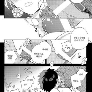 [Anthology] Mesu Ochi BL (c.1) [kr] – Gay Manga image 023.jpg