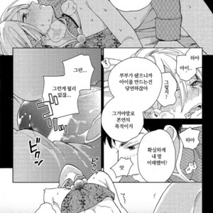 [Anthology] Mesu Ochi BL (c.1) [kr] – Gay Manga image 026.jpg