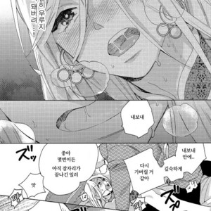 [Anthology] Mesu Ochi BL (c.1) [kr] – Gay Manga image 028.jpg