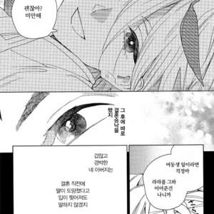 [Anthology] Mesu Ochi BL (c.1) [kr] – Gay Manga image 032.jpg