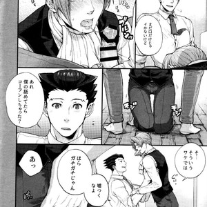 [CIZ!] Gyakuten Saiban dj – unripe 2 [JP] – Gay Manga image 004.jpg