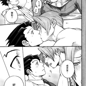 [CIZ!] Gyakuten Saiban dj – unripe 2 [JP] – Gay Manga image 013.jpg