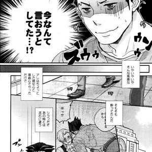 [CIZ!] Gyakuten Saiban dj – unripe 2 [JP] – Gay Manga image 016.jpg