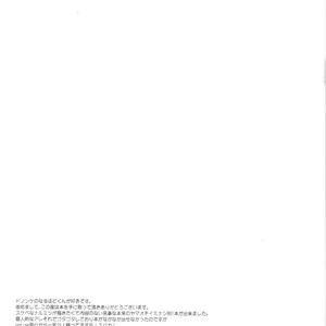 [CIZ!] Gyakuten Saiban dj – unripe 2 [JP] – Gay Manga image 021.jpg
