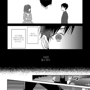 [Aga Naomi/ Yoshi] Lie Cry Like (update c.2) [kr] – Gay Yaoi image 057.jpg