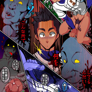 [Giman no Hakoniwa] The Perfect Captains Student ID Card [JP] – Gay Manga image 011.jpg