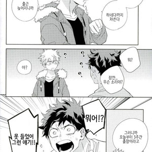 [Bisco (MOV)] Samishi ga riya wa dareda – Boku no Hero Academia dj [kr] – Gay Manga image 004.jpg