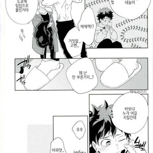 [Bisco (MOV)] Samishi ga riya wa dareda – Boku no Hero Academia dj [kr] – Gay Manga image 005.jpg