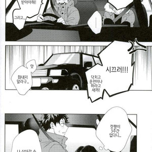 [Bisco (MOV)] Samishi ga riya wa dareda – Boku no Hero Academia dj [kr] – Gay Manga image 006.jpg