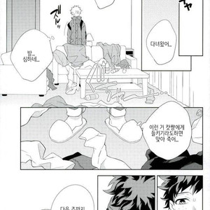 [Bisco (MOV)] Samishi ga riya wa dareda – Boku no Hero Academia dj [kr] – Gay Manga image 009.jpg