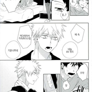 [Bisco (MOV)] Samishi ga riya wa dareda – Boku no Hero Academia dj [kr] – Gay Manga image 013.jpg