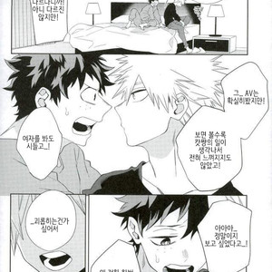 [Bisco (MOV)] Samishi ga riya wa dareda – Boku no Hero Academia dj [kr] – Gay Manga image 014.jpg