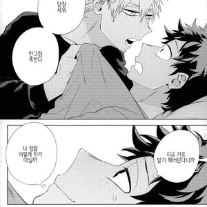 [Bisco (MOV)] Samishi ga riya wa dareda – Boku no Hero Academia dj [kr] – Gay Manga image 016.jpg