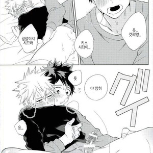 [Bisco (MOV)] Samishi ga riya wa dareda – Boku no Hero Academia dj [kr] – Gay Manga image 019.jpg