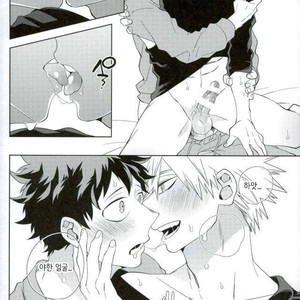 [Bisco (MOV)] Samishi ga riya wa dareda – Boku no Hero Academia dj [kr] – Gay Manga image 020.jpg