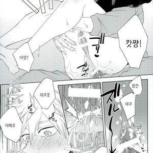 [Bisco (MOV)] Samishi ga riya wa dareda – Boku no Hero Academia dj [kr] – Gay Manga image 021.jpg