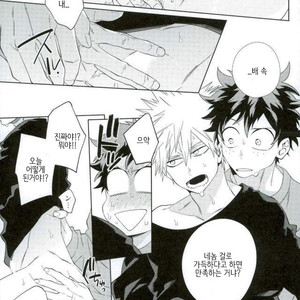 [Bisco (MOV)] Samishi ga riya wa dareda – Boku no Hero Academia dj [kr] – Gay Manga image 023.jpg