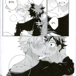 [Bisco (MOV)] Samishi ga riya wa dareda – Boku no Hero Academia dj [kr] – Gay Manga image 024.jpg