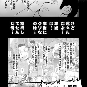 [Dokudenpa Jushintei (Kobucha)] T.S.D vol. 3 [JP] – Gay Manga image 006.jpg