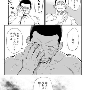 [Dokudenpa Jushintei (Kobucha)] T.S.D vol. 3 [JP] – Gay Manga image 014.jpg