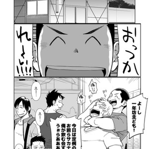 [Dokudenpa Jushintei (Kobucha)] T.S.D vol. 3 [JP] – Gay Manga image 015.jpg