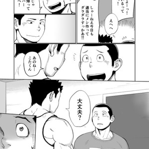 [Dokudenpa Jushintei (Kobucha)] T.S.D vol. 3 [JP] – Gay Manga image 018.jpg