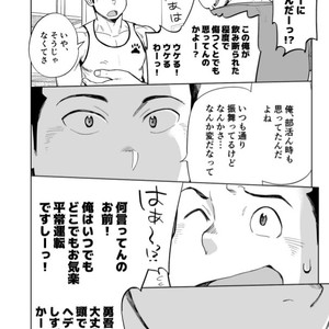 [Dokudenpa Jushintei (Kobucha)] T.S.D vol. 3 [JP] – Gay Manga image 019.jpg