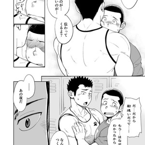 [Dokudenpa Jushintei (Kobucha)] T.S.D vol. 3 [JP] – Gay Manga image 021.jpg