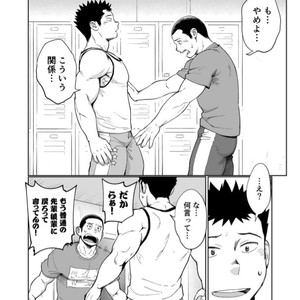 [Dokudenpa Jushintei (Kobucha)] T.S.D vol. 3 [JP] – Gay Manga image 023.jpg