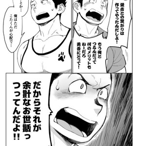 [Dokudenpa Jushintei (Kobucha)] T.S.D vol. 3 [JP] – Gay Manga image 024.jpg