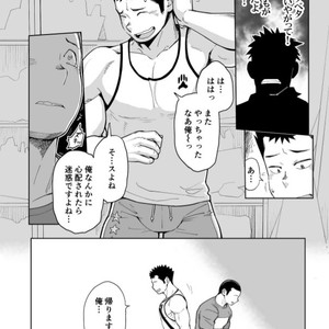 [Dokudenpa Jushintei (Kobucha)] T.S.D vol. 3 [JP] – Gay Manga image 025.jpg