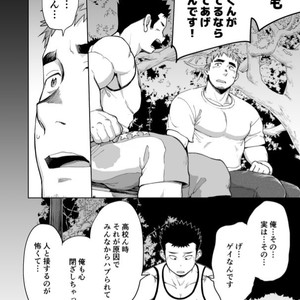 [Dokudenpa Jushintei (Kobucha)] T.S.D vol. 3 [JP] – Gay Manga image 029.jpg