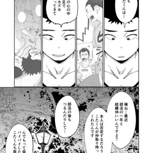 [Dokudenpa Jushintei (Kobucha)] T.S.D vol. 3 [JP] – Gay Manga image 030.jpg